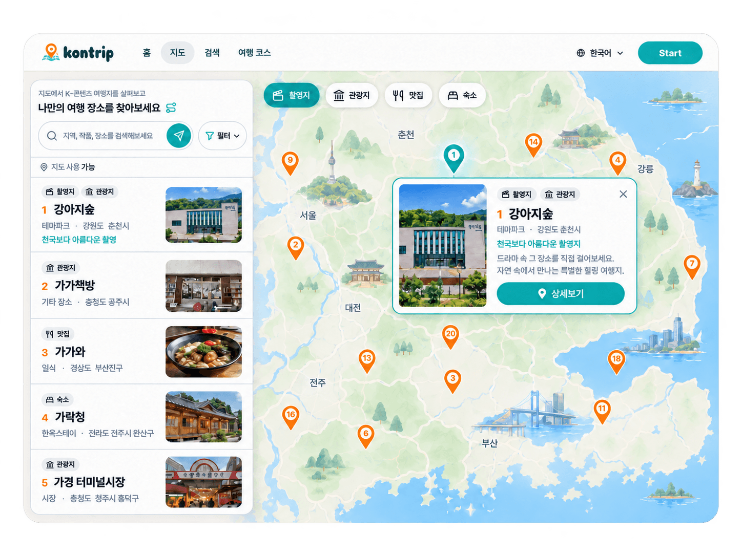 Kontrip 지도 탐색 화면